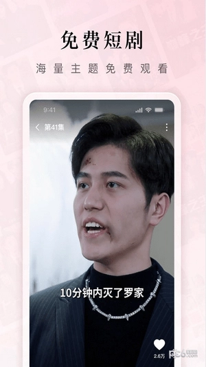 六翼影视短剧直装游戏版图5