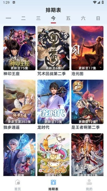 新樱漫影视手游免费版