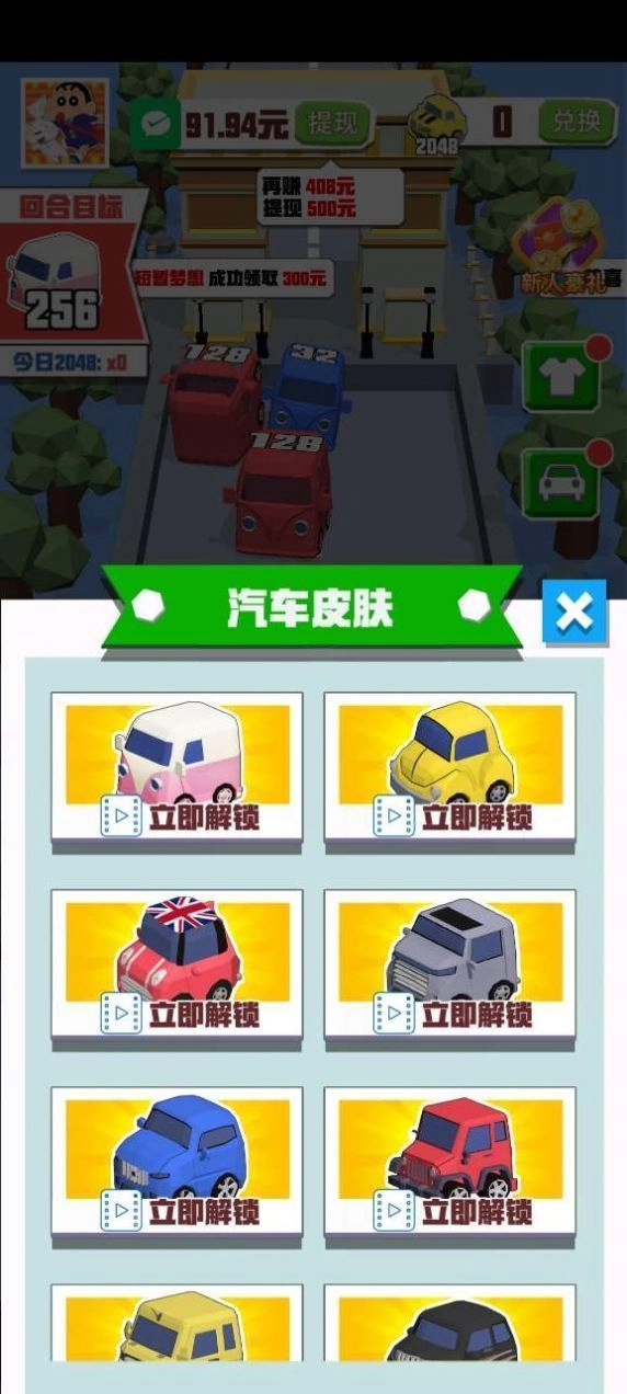 游戏截图