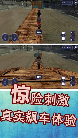 极限运动挑战赛安卓版图1