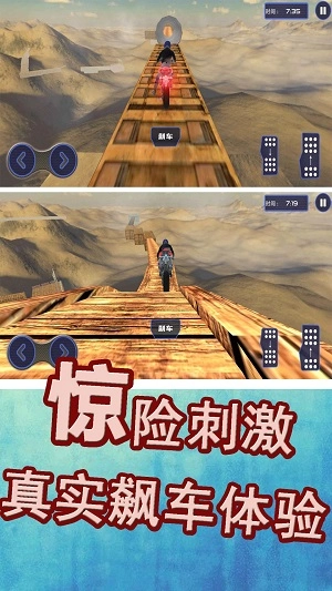 极限运动挑战赛安卓版图2