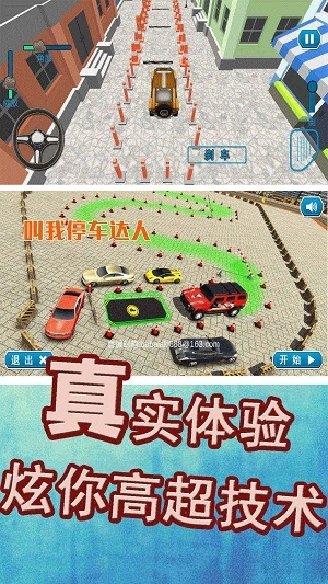叫我停车达人官方最新版图1