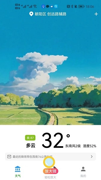 轻松放大镜直装版