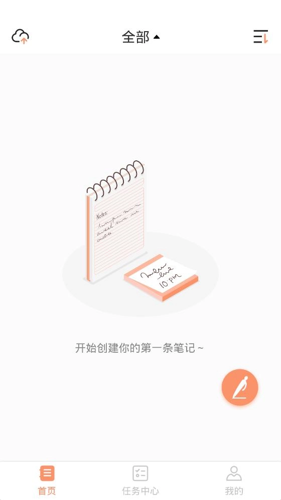 小猪记事本免费原版图2