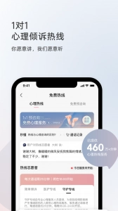简单心理原版图5