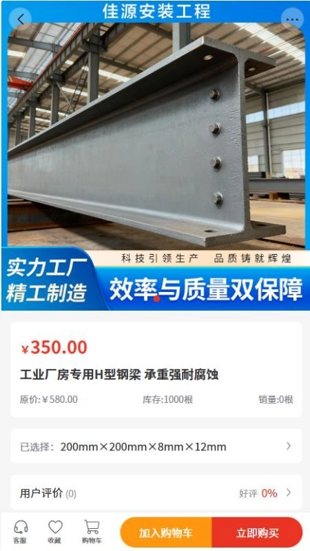 吉城佳源建筑安卓官方版