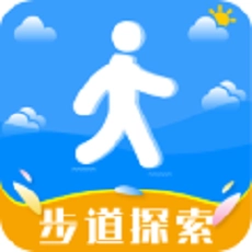 步道探索官方最新版