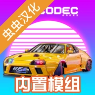 项目漂移涂装版
