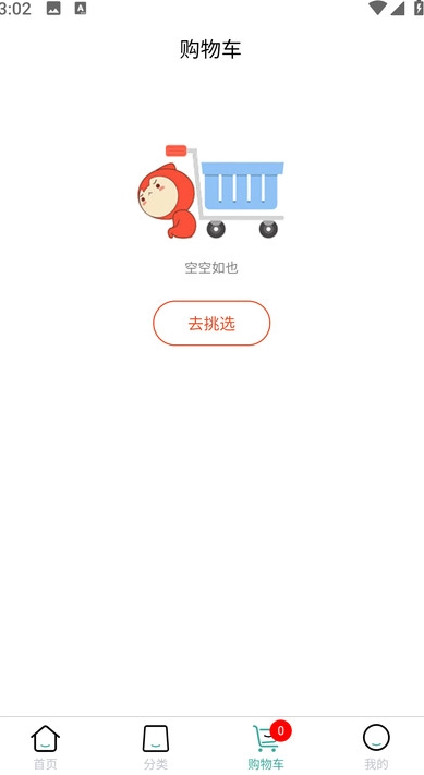 慧酱生活手机免费版