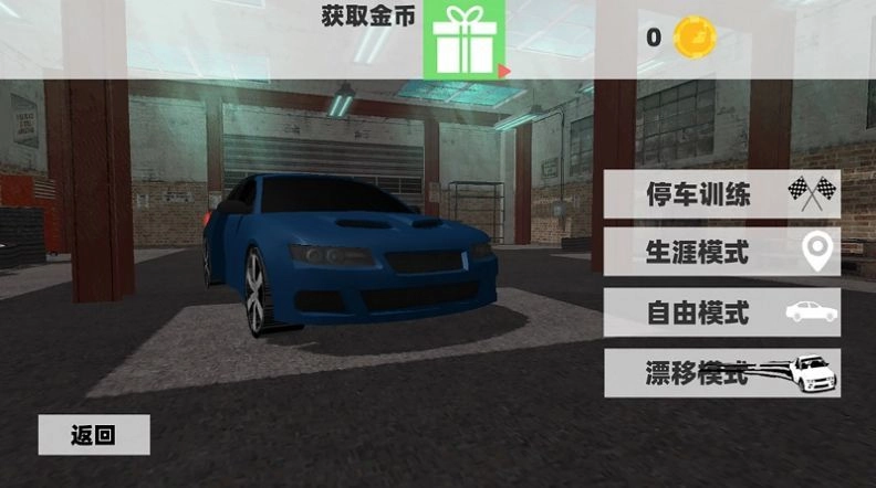 遨游城市汽车模拟器无广告版