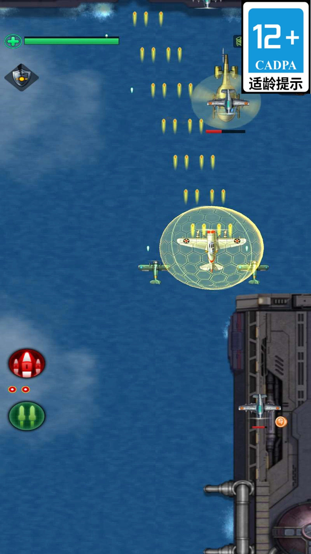 星河太空战机游戏无广告版