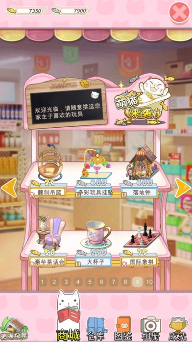 猫宅日记游戏官方最新版