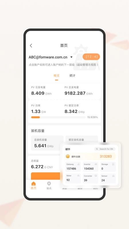 +FOMware软件最新版图3