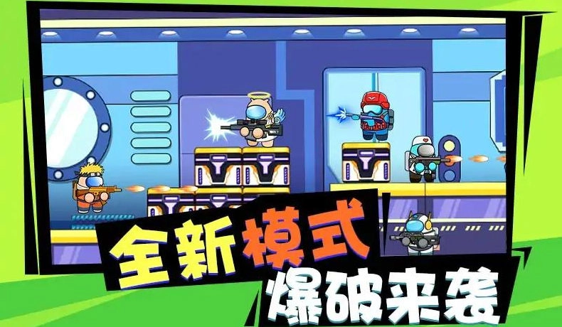 砰砰太空人手游无广告版