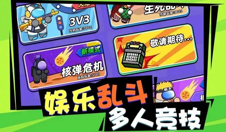 砰砰太空人手游无广告版