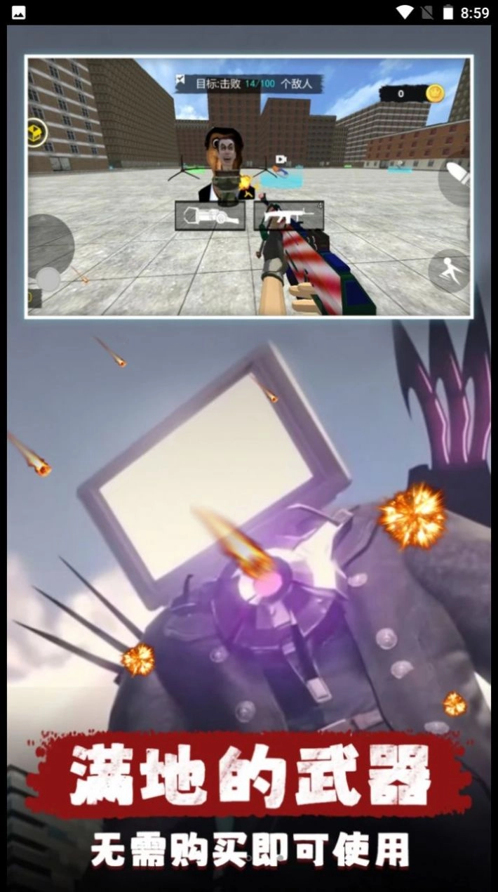 城市对战精英免费原版1