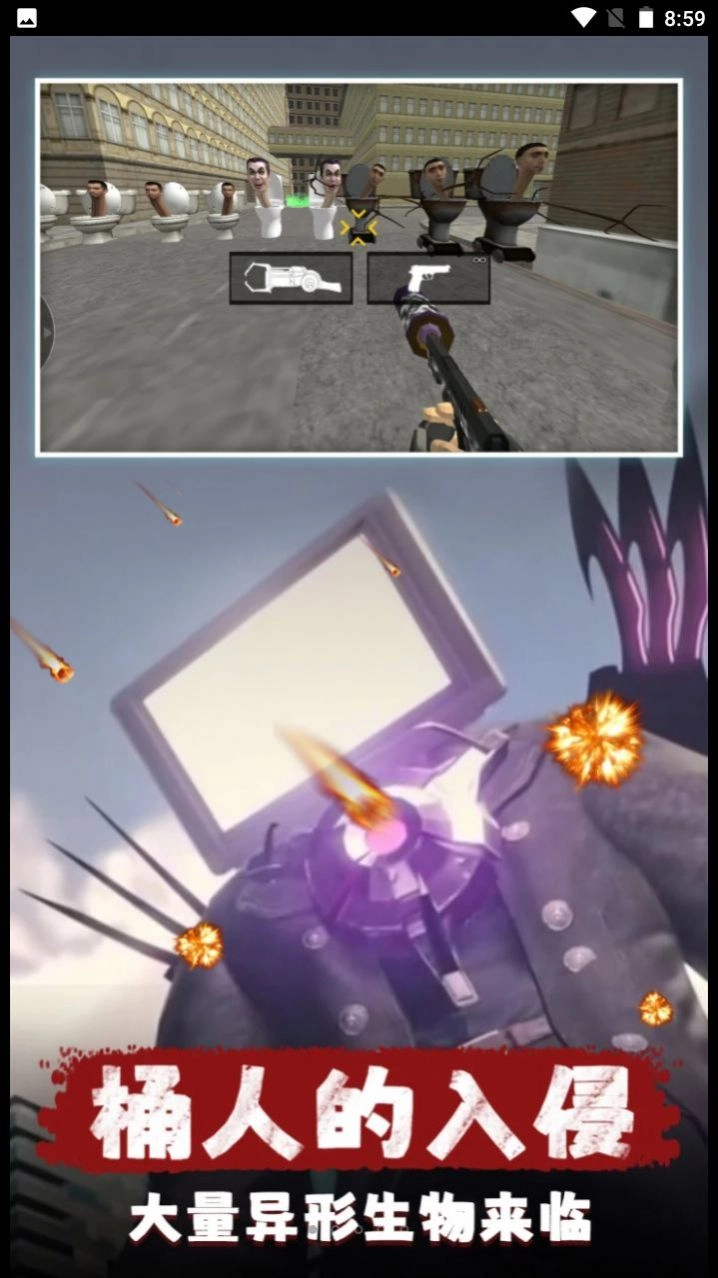 城市对战精英免费原版2