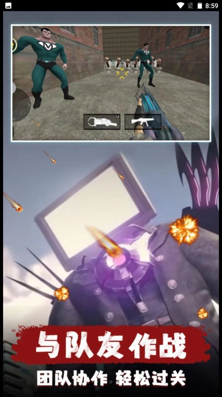 城市对战精英免费原版3