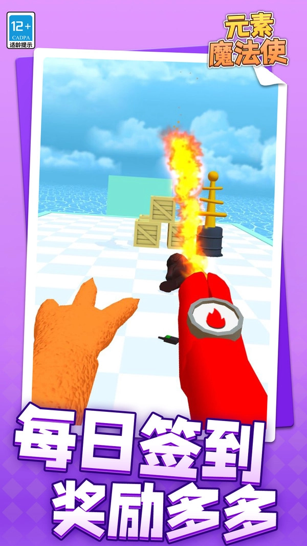 元素魔法使手游版