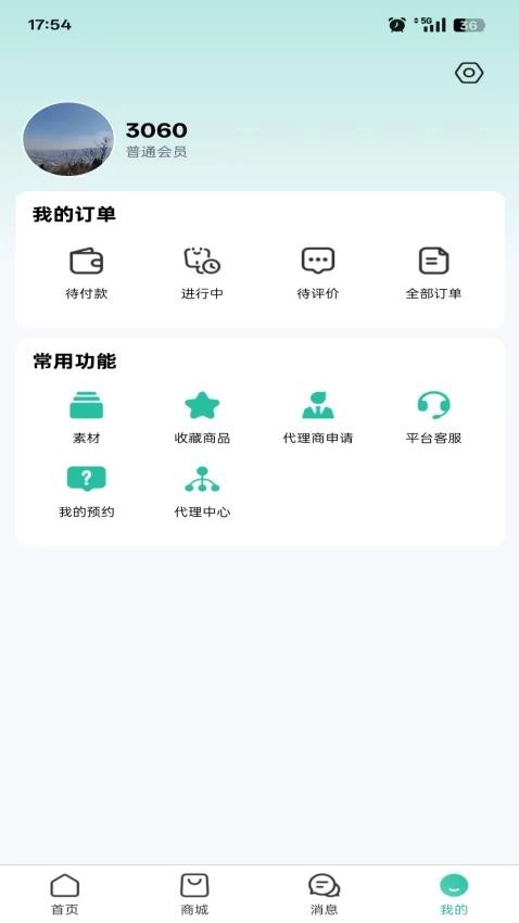萌牙大使直装版