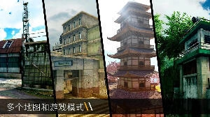 火线冲突我是枪神手游免费版