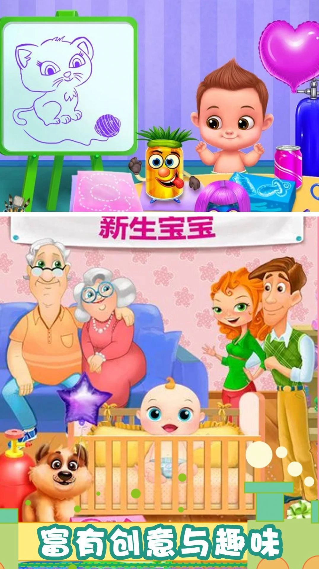 怀孕公主天才宝贝游戏纯净最新版图1
