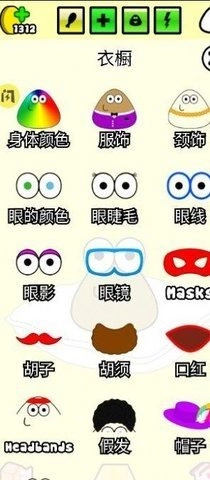 我的宠物Pou游戏官方版图3