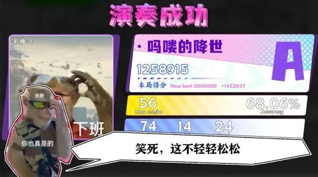 节奏比兜安卓直装版图2