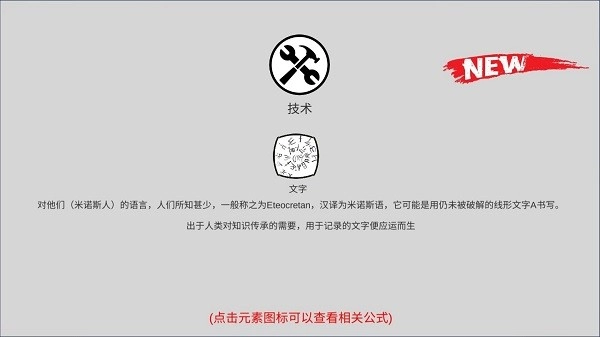 创世文明安卓直装版图1