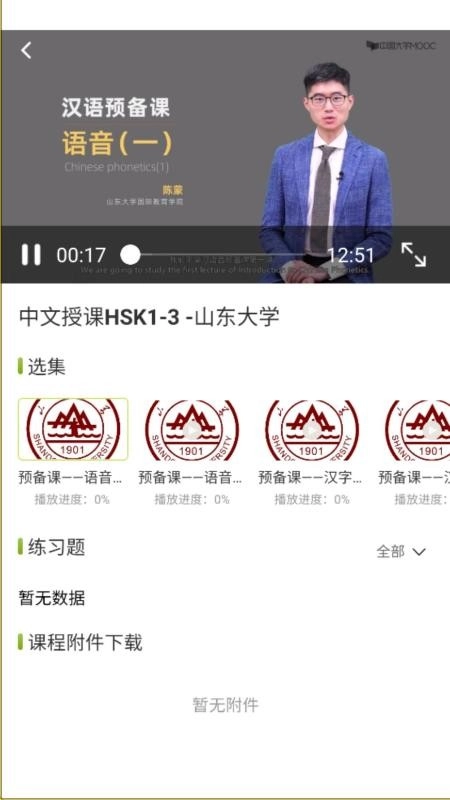 newsouth软件安卓免费版