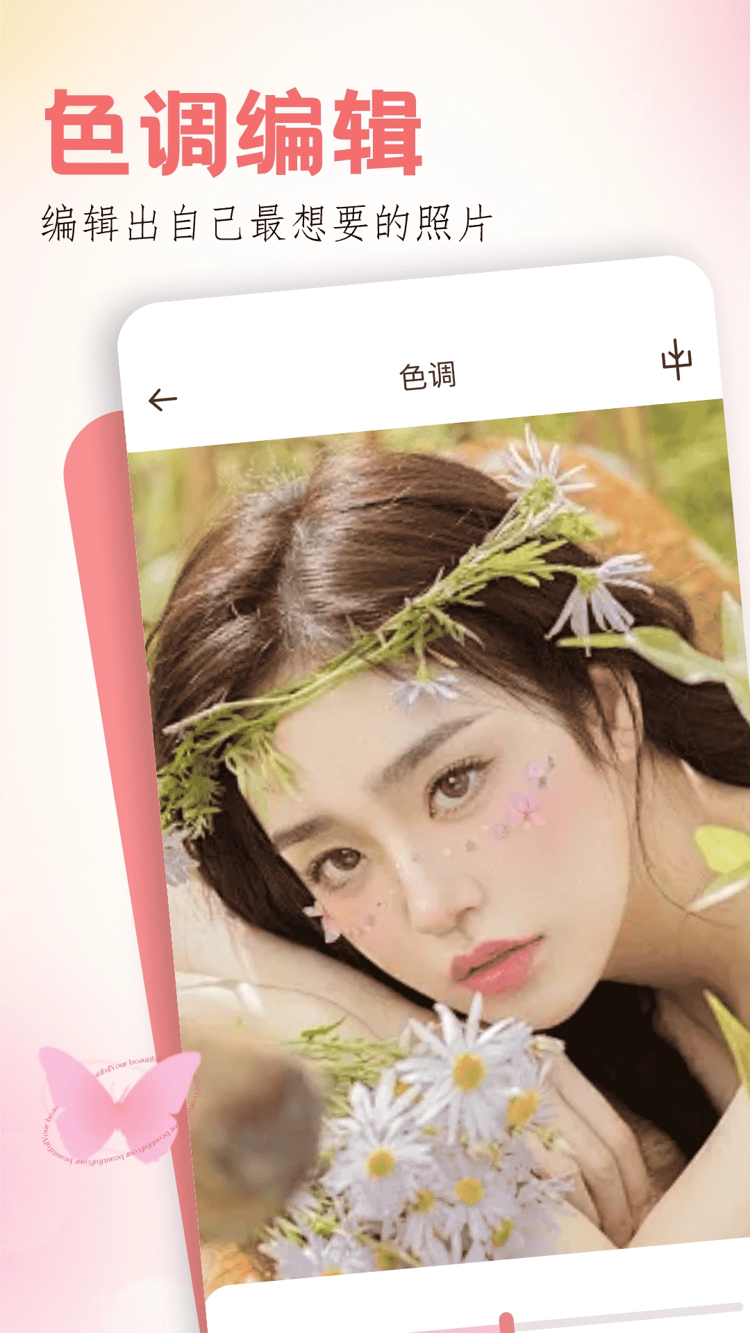 玩图软件无广告版图2