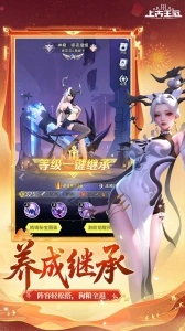 上古王冠小米版图3