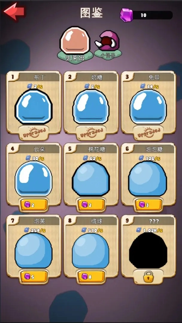 史莱姆很嚣张游戏完整版