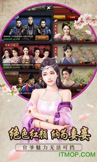 极品皇帝游戏安装包图2