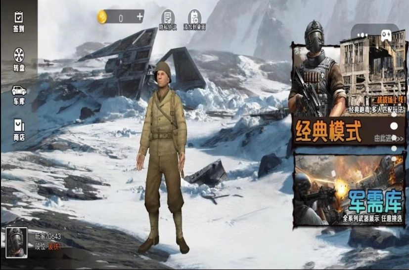 战区突袭求生游戏最新版图1