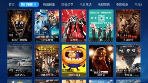 YHYTV追剧安卓官方版图3