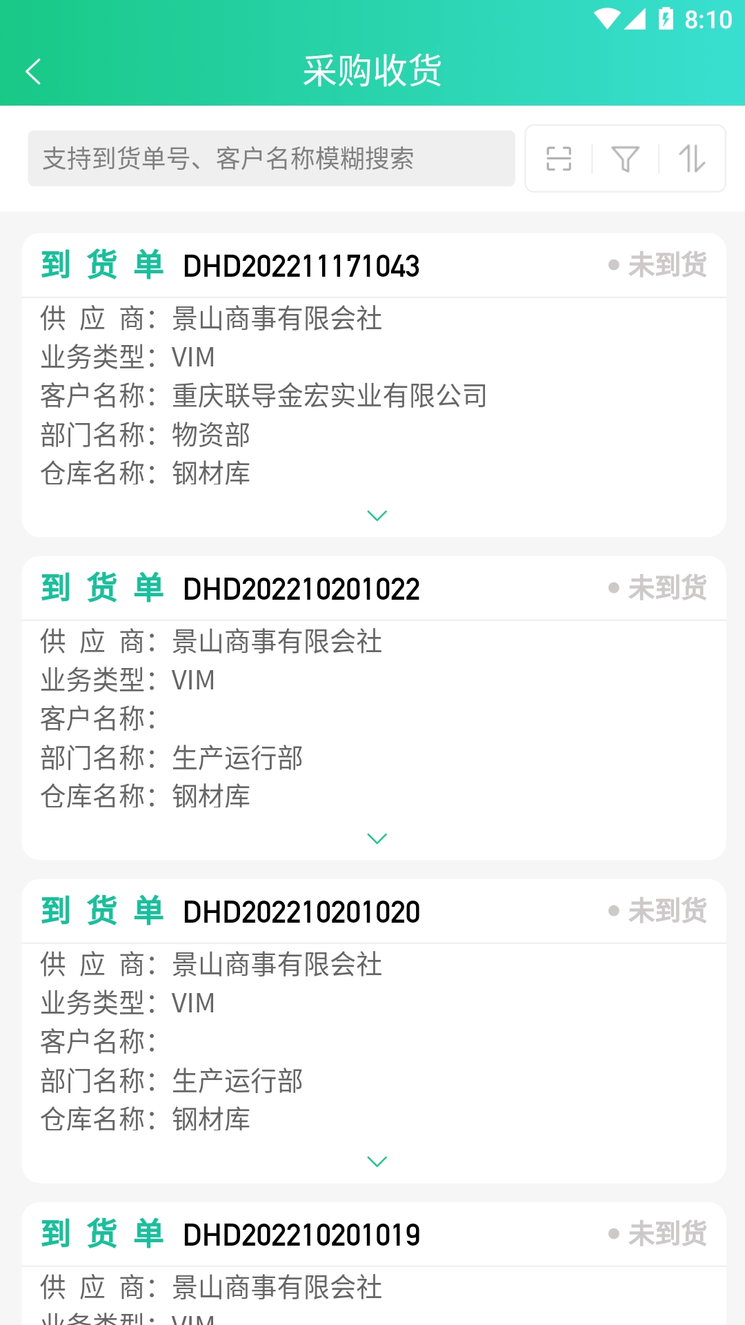 络钉智造无广告版