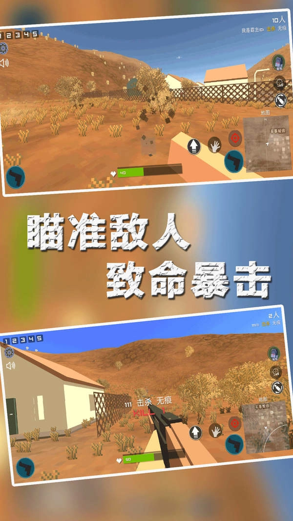 末日吃鸡枪战手机正版图3