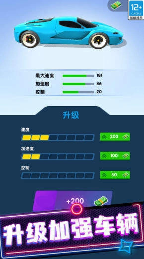 超级飞跃最新版1