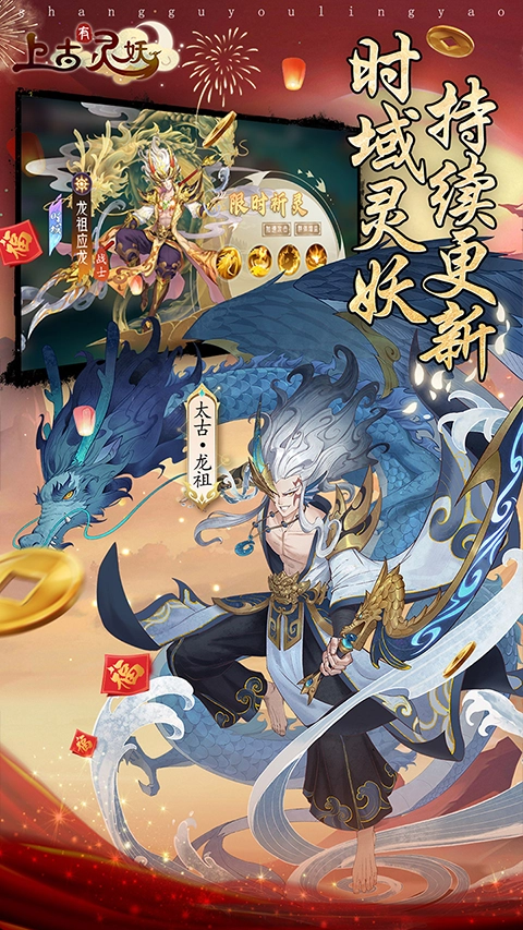 上古有灵妖手机最新版图5