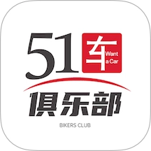 51车俱乐部手机免费版