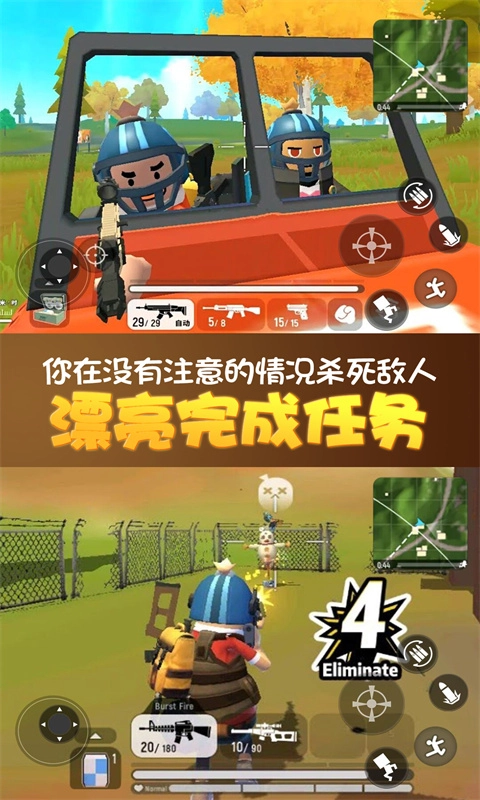 全民荒野大乱斗截图0