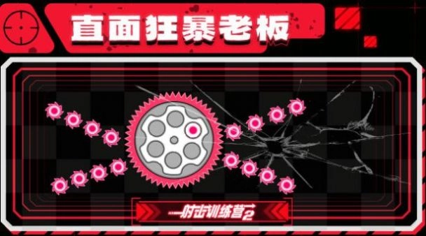 射击训练营2最新版图2