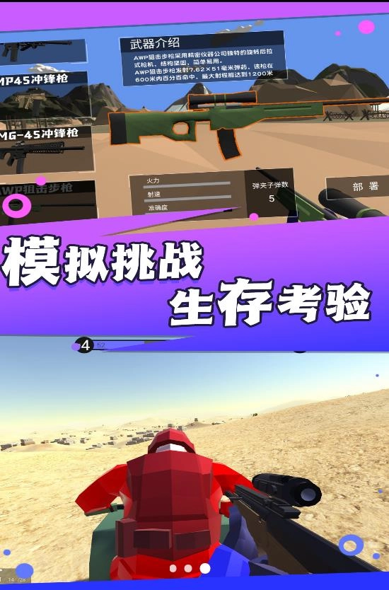 焦土战地射击手机版下载