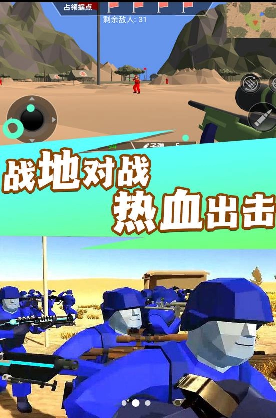 焦土战地射击手机版下载