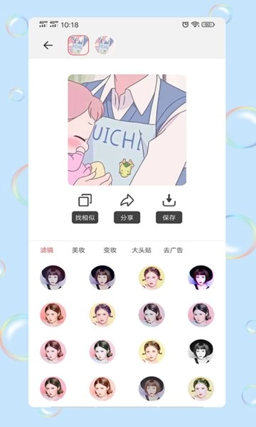 情头匹配原版图2