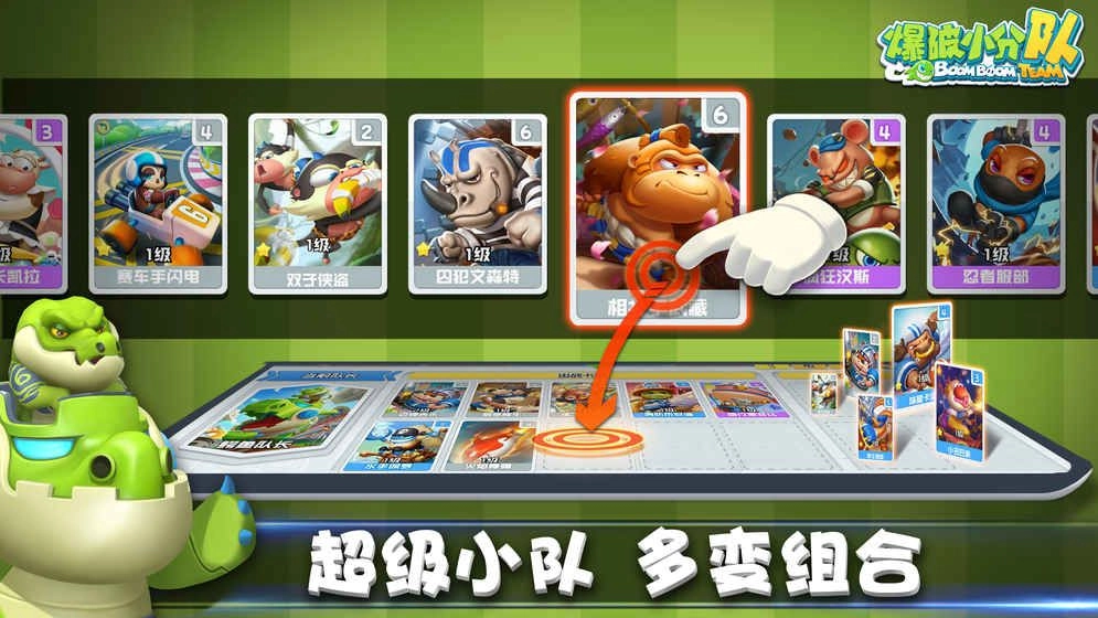 爆破小分队官方版图2