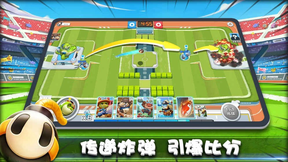 爆破小分队官方版图3