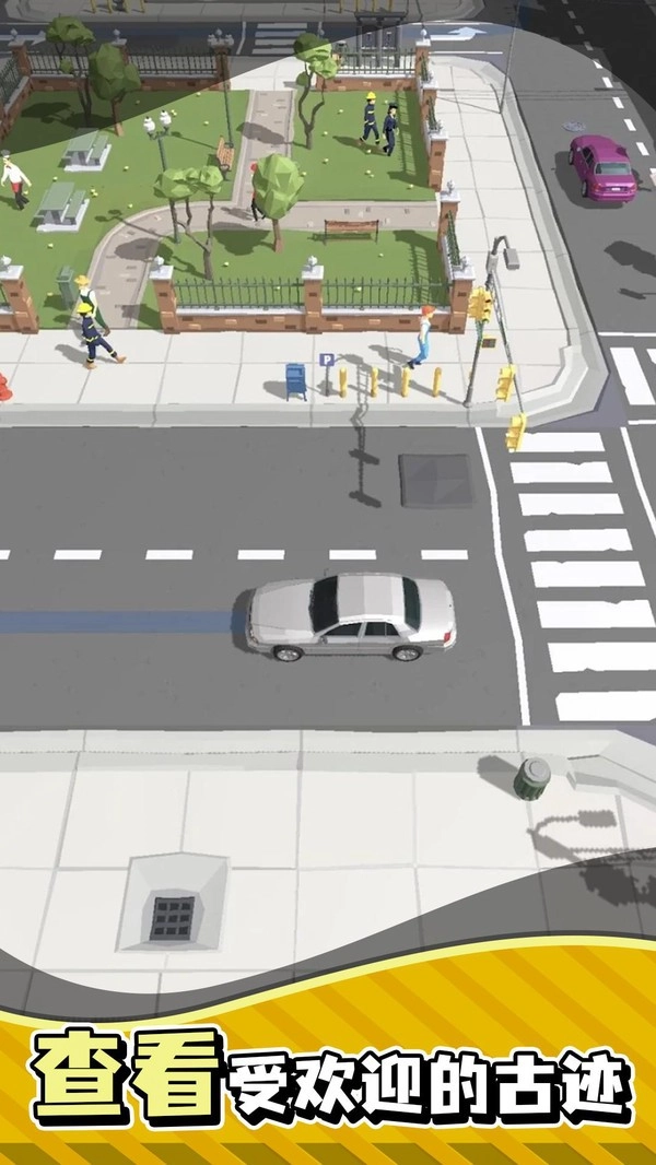 出租来接我游戏最新版图4