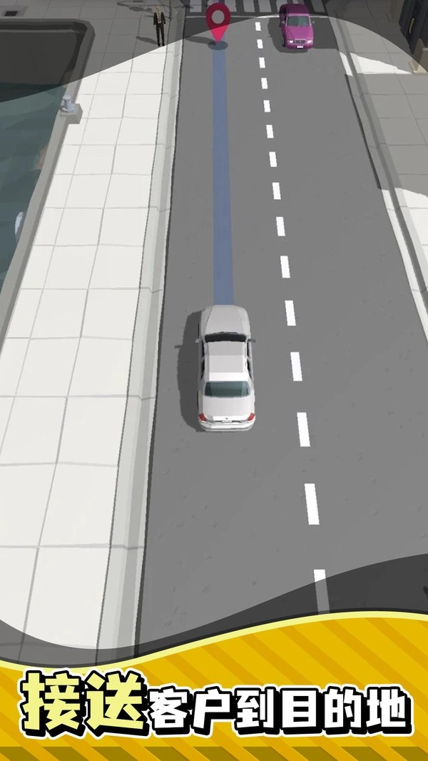 出租来接我游戏最新版图5